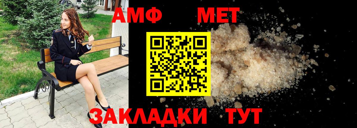 Апатиты  Amphetamine Розовый  Вход с VPN 
