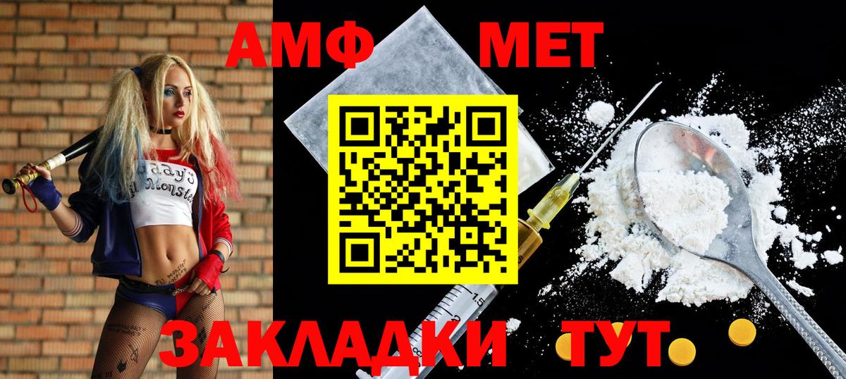 Amphetamine VHQ Апатиты