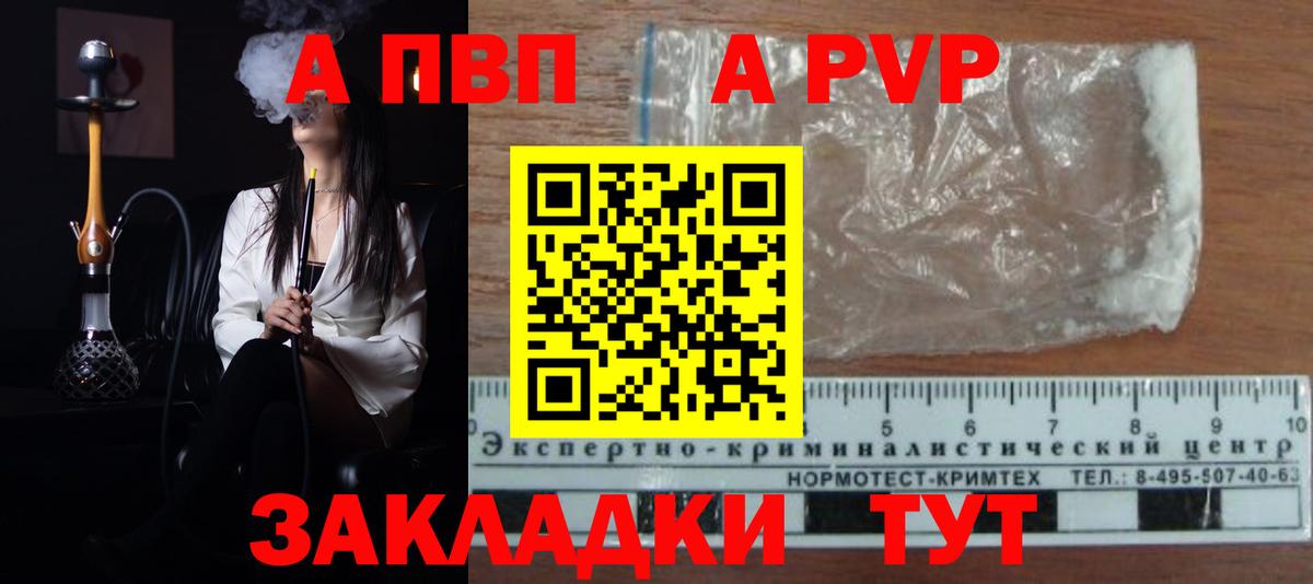 APVP СК КРИС  Вход с VPN  А ПВП крисы CK  APVP крисы CK  Апатиты 