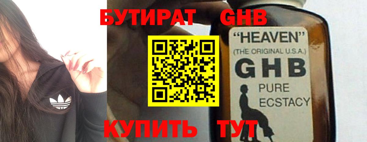 Апатиты  БУТИРАТ вода  Вход с VPN 