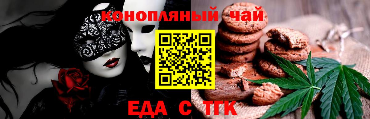 Апатиты  Печенье с ТГК конопля  Вход с VPN 
