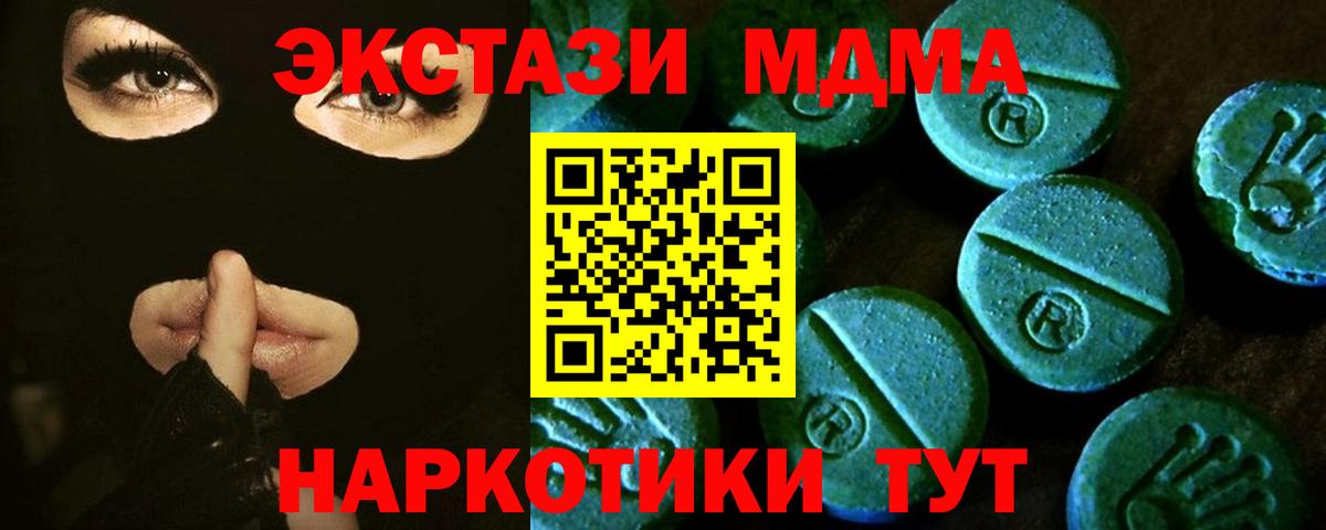 Экстази  Экстази mix  Вход с VPN  Апатиты 