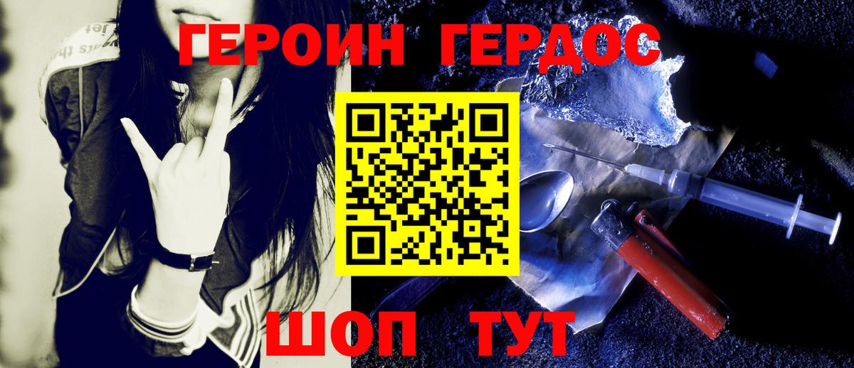 ГЕРОИН белый  ГЕРОИН  Апатиты  Вход с VPN 
