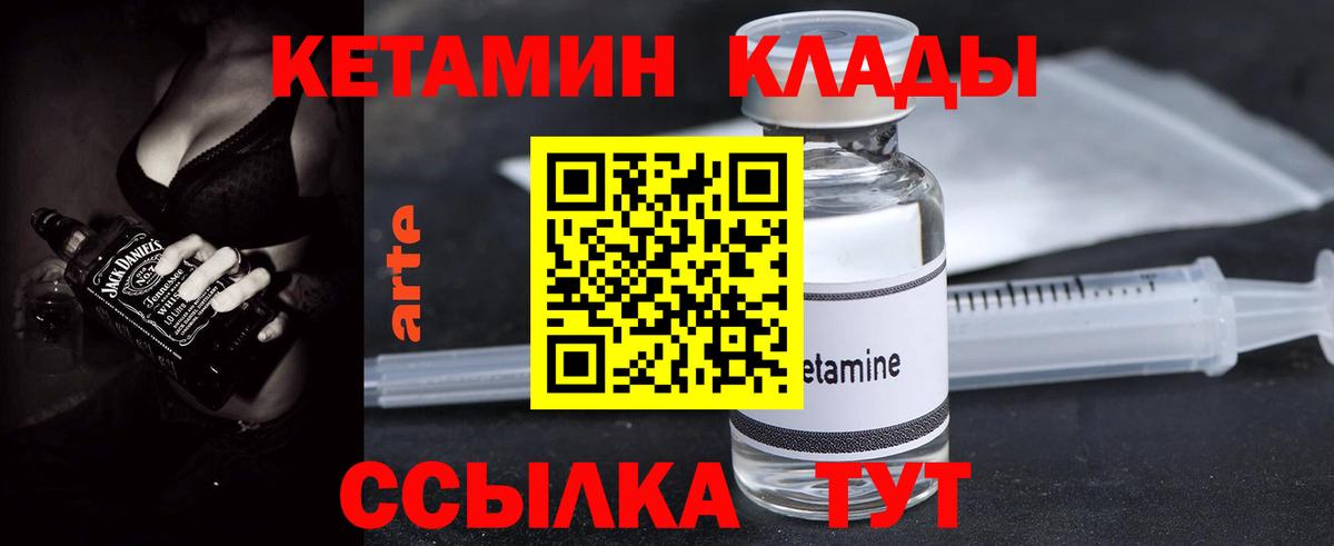 КЕТАМИН VHQ Апатиты
