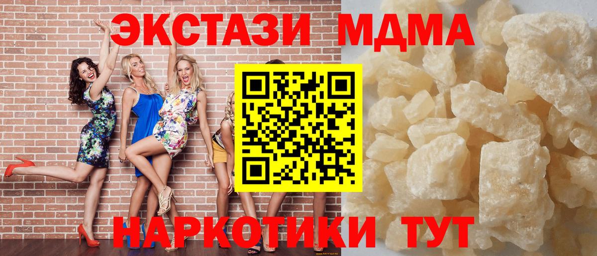 МДМА VHQ Апатиты