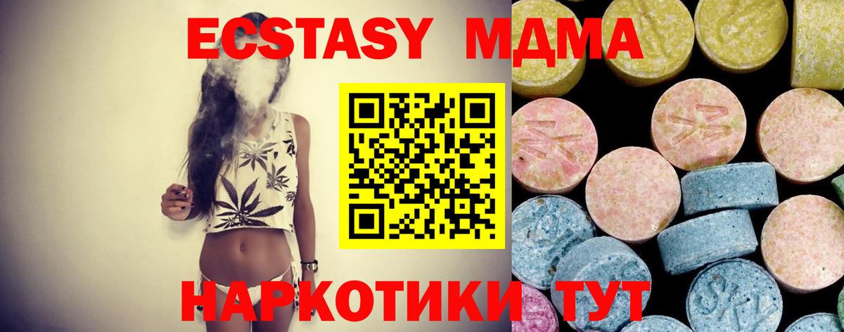 МДМА crystal  МДМА кристаллы  Апатиты  Вход с VPN 