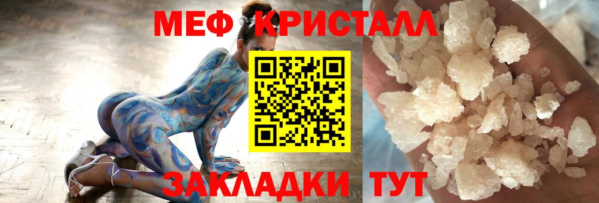 Меф мука Апатиты