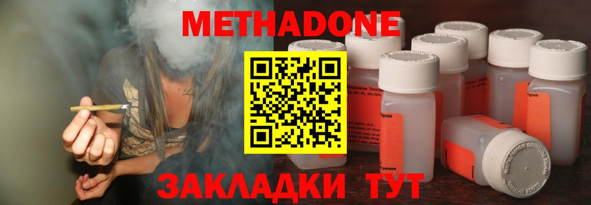 МЕТАДОН мёд  Метадон VHQ  Апатиты  Вход с VPN 
