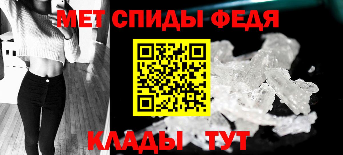 МЕТАМФЕТАМИН винт Апатиты